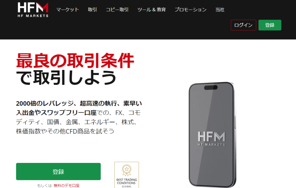 HFM_site