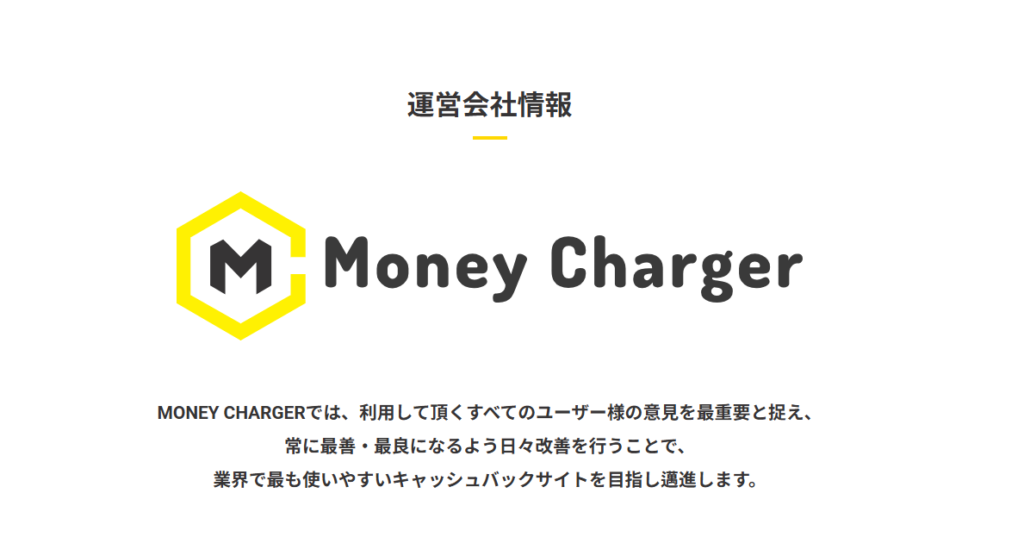 運営会社情報-マネチャ（Money-Charger.png