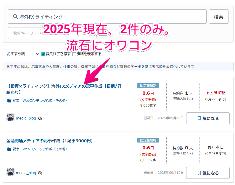 xmアフィリエイトはオワコン。