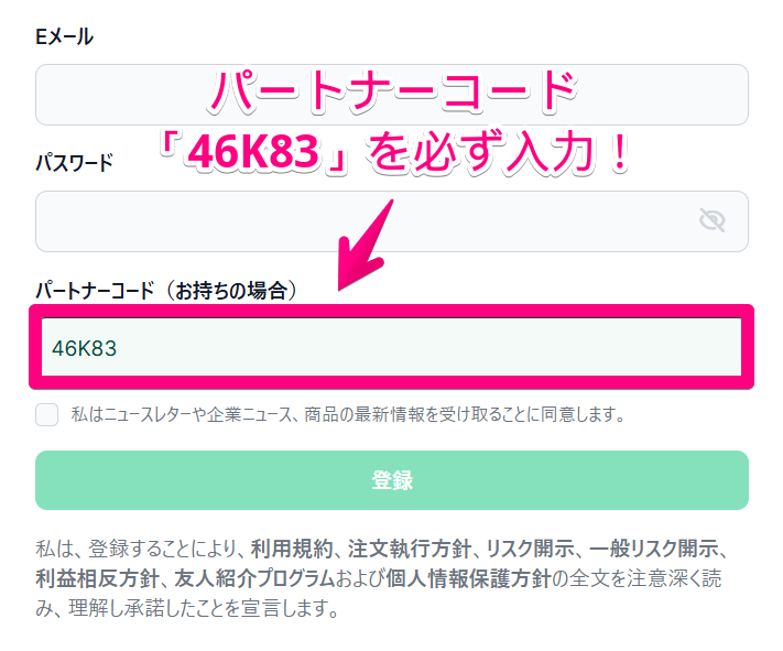 紐づけの際は必ず業者一覧ページにアクセスし、マニュアル内のボタンをクリックして口座開設を進めてください。