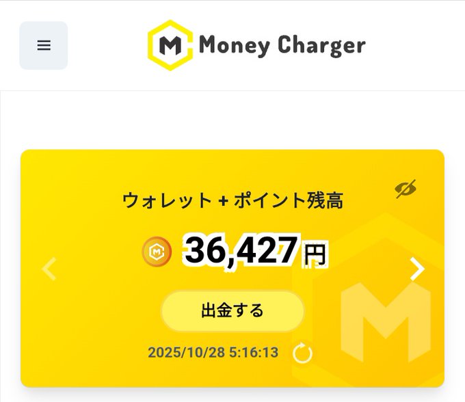 First image displays yellow-themed Money Charger app interface with hexagonal M logo on white background. Shows points plus cashback section with 36427 yen balance in gold coin icon. Yellow button labeled 出金する for withdrawal. Timestamp 2025/10/28 16:13 at bottom right. Second image features cartoon cat with sunglasses in yellow outfit labeled 推移一覧 for earnings trend. Calendar from 2025/10/20 to 10/27. Total earnings 48824 yen. Bar chart with yellow bars for daily amounts: 3446 on 21, 959 on 22, 287 on 23, 270 on 24, 5314 on 25, 2783 on 26, 27 on 27. Horizontal axis days 21 to 27.