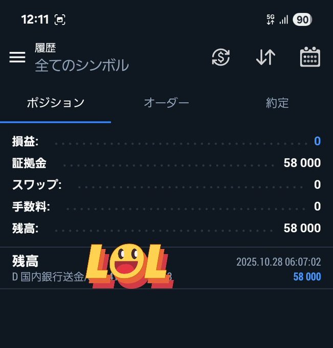 Screenshot of a mobile trading app interface in Japanese displaying exchange chart, fund balance of zero, profit and loss at negative 58,000, no held positions, transaction history at 58,000, timestamp 2025.10.28 07:02, and large laughing emojis.